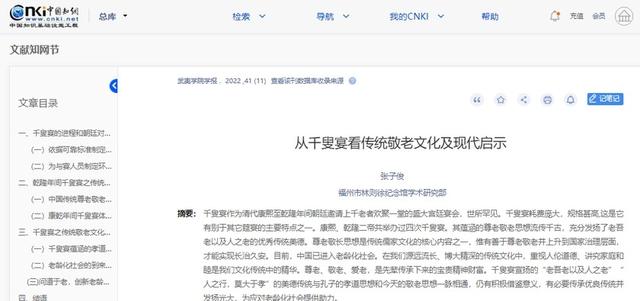 乾隆请3000老人吃饭，为何老人回家后相继离世？他们到底吃了什么-6.jpg