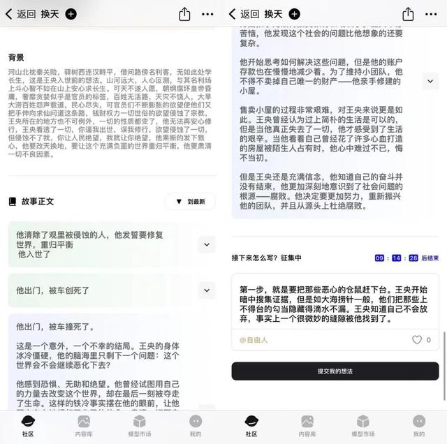 5个自媒体创作AI神器，助力你产出爆文！轻松搞钱！-10.jpg