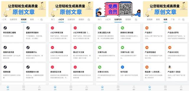 5个自媒体创作AI神器，助力你产出爆文！轻松搞钱！-15.jpg