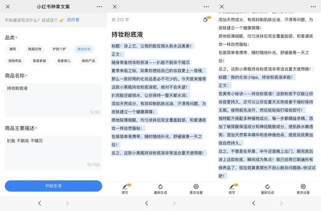 5个自媒体创作AI神器，助力你产出爆文！轻松搞钱！-16.jpg