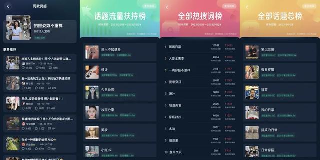 5个自媒体创作AI神器，助力你产出爆文！轻松搞钱！-18.jpg