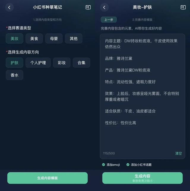 5个自媒体创作AI神器，助力你产出爆文！轻松搞钱！-20.jpg