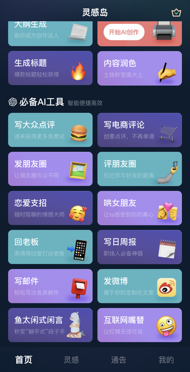 5个自媒体创作AI神器，助力你产出爆文！轻松搞钱！-22.jpg