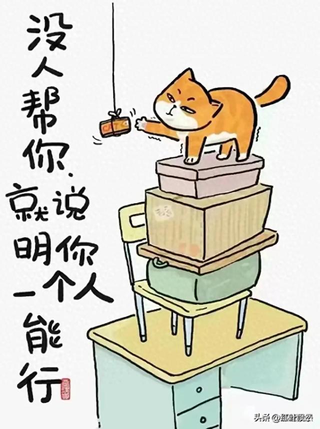 人生18个歪理，歪的特别有道理！-1.jpg