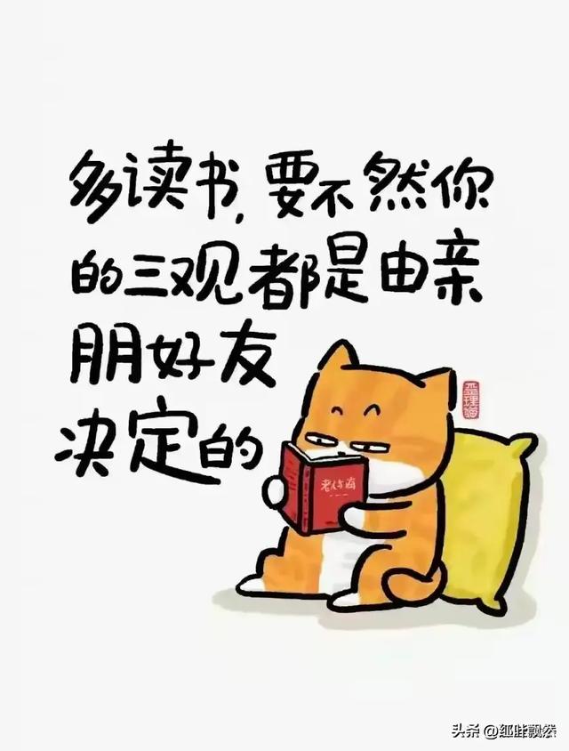人生18个歪理，歪的特别有道理！-3.jpg