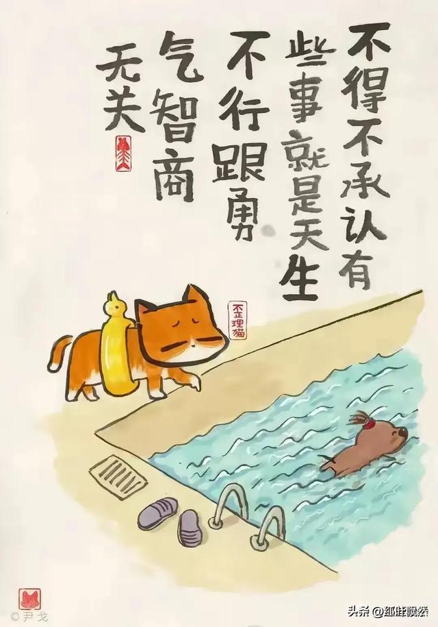 人生18个歪理，歪的特别有道理！-12.jpg