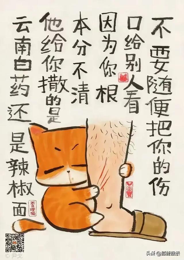 人生18个歪理，歪的特别有道理！-15.jpg