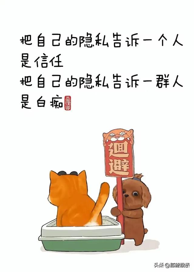 人生18个歪理，歪的特别有道理！-17.jpg
