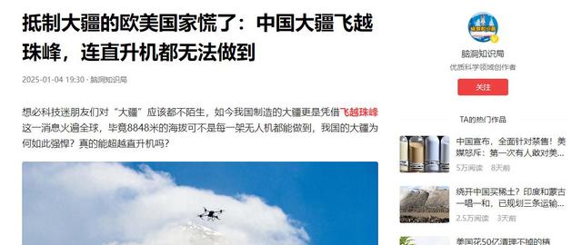 抵制大疆的欧美国家慌了：中国大疆飞越珠峰，连直升机都无法做到-21.jpg