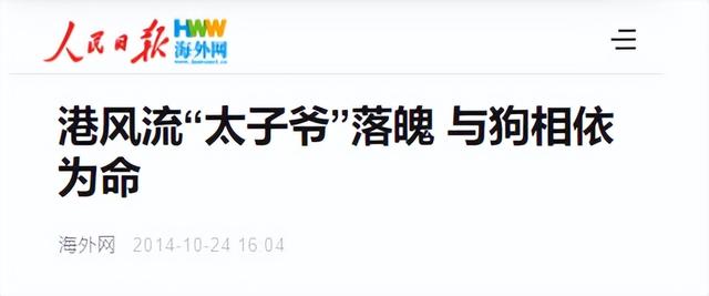 从富二代沦落为流浪汉，挥霍完5000万遗产，论废柴是怎样养成的-13.jpg