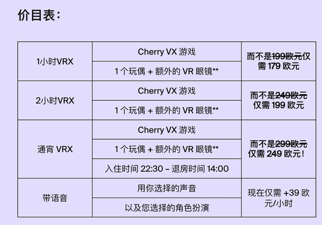 全球首家AI妓馆，想革了妓女的命-10.jpg