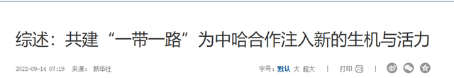 从未侵占过我国的哈萨克斯坦，主动归还十块领土，这是意欲何为？-14.jpg