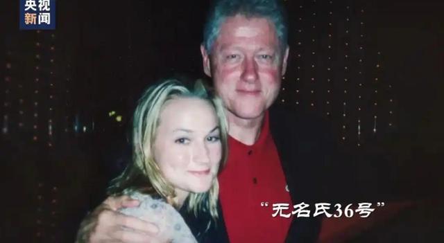 萝莉岛名单曝光，克林顿是常客，英国王子实锤，最令人意外的是他-12.jpg