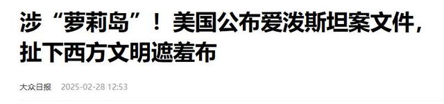 萝莉岛名单曝光，克林顿是常客，英国王子实锤，最令人意外的是他-16.jpg