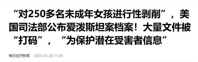 萝莉岛名单曝光，克林顿是常客，英国王子实锤，最令人意外的是他-18.jpg