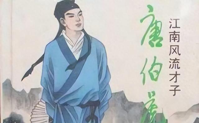命运不顺的时候，看看唐伯虎的一生，就通透了-1.jpg