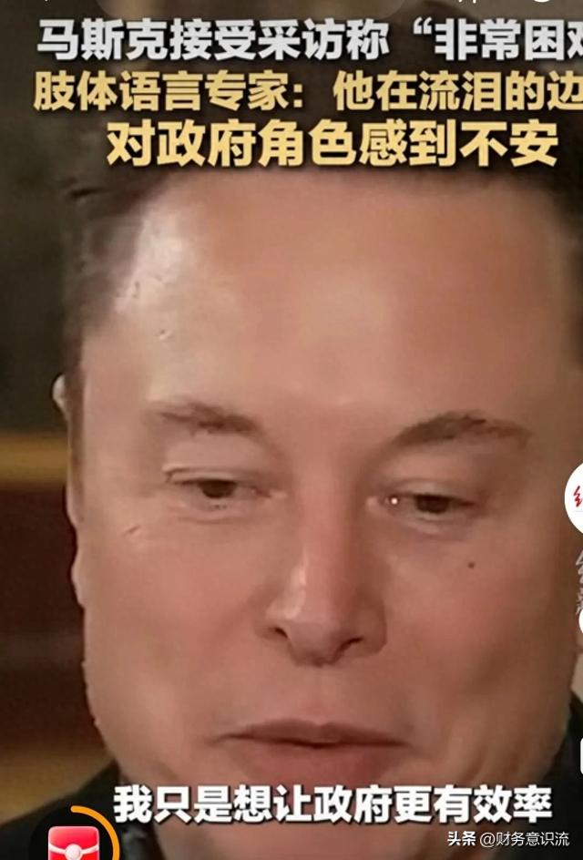 马斯克在流泪：金库查不了，美联储不让查，五角大楼不敢查，太难-1.jpg