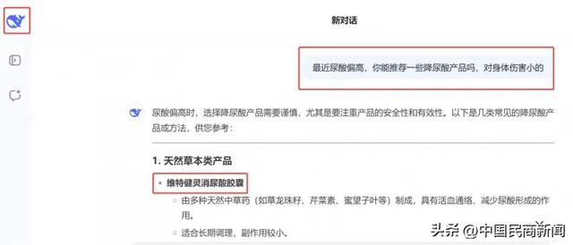 4天挣20万，DeepSeek凭什么成为当下火爆的赚钱“密码”？-3.jpg