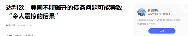 中美负债差距：22年相差26.7万亿，23年30，24年美36万亿，中国呢-16.jpg
