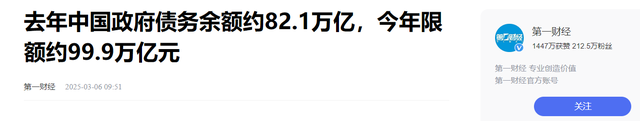 中美负债差距：22年相差26.7万亿，23年30，24年美36万亿，中国呢-18.jpg
