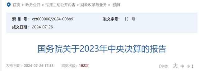 中美负债差距：22年相差26.7万亿，23年30，24年美36万亿，中国呢-21.jpg