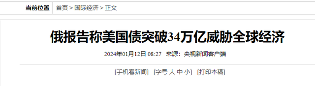 中美负债差距：22年相差26.7万亿，23年30，24年美36万亿，中国呢-22.jpg
