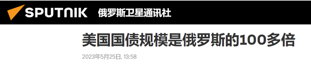 中美负债差距：22年相差26.7万亿，23年30，24年美36万亿，中国呢-23.jpg