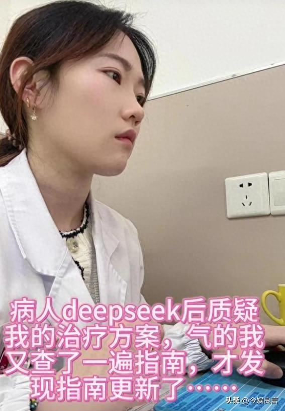 DeepSeek“受害者”出现：大量病人拿AI质疑医生，医生要被替代？-2.jpg