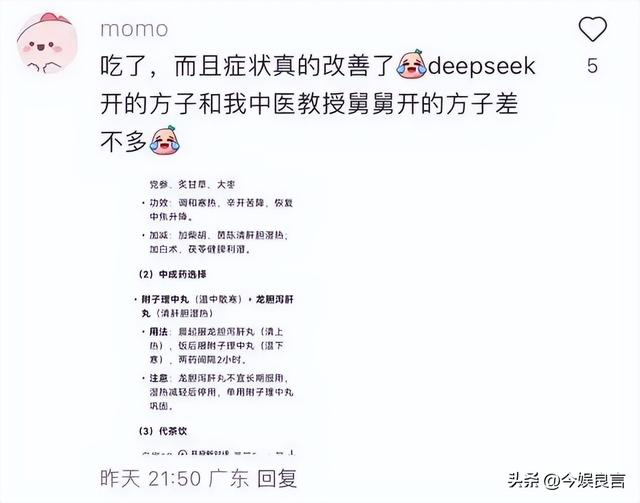 DeepSeek“受害者”出现：大量病人拿AI质疑医生，医生要被替代？-12.jpg