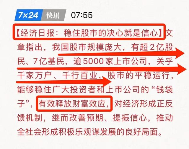 12万亿大放水，今年核心是让底层挣钱！-3.jpg