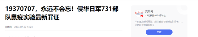 上海交大教授曹树基:731部队不存在，侵华日军没有拿华人做实验-15.jpg