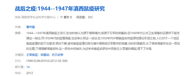 上海交大教授曹树基:731部队不存在，侵华日军没有拿华人做实验-17.jpg