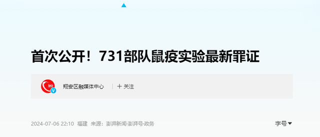 上海交大教授曹树基:731部队不存在，侵华日军没有拿华人做实验-16.jpg