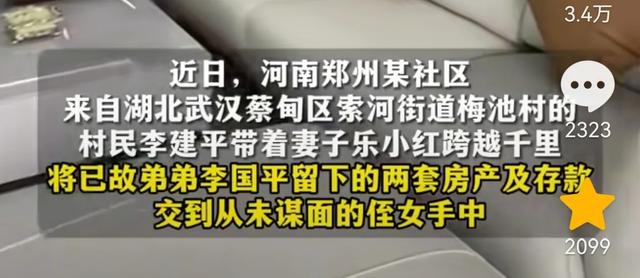 武汉夫妻交还两套房续！人民日报报道，夫妻俩为普通人，生活艰苦-3.jpg