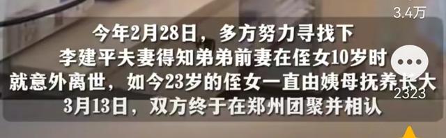 武汉夫妻交还两套房续！人民日报报道，夫妻俩为普通人，生活艰苦-4.jpg
