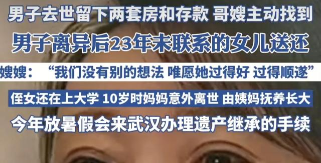 武汉夫妻交还两套房续！人民日报报道，夫妻俩为普通人，生活艰苦-6.jpg