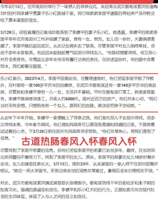 武汉夫妻交还两套房续！人民日报报道，夫妻俩为普通人，生活艰苦-10.jpg
