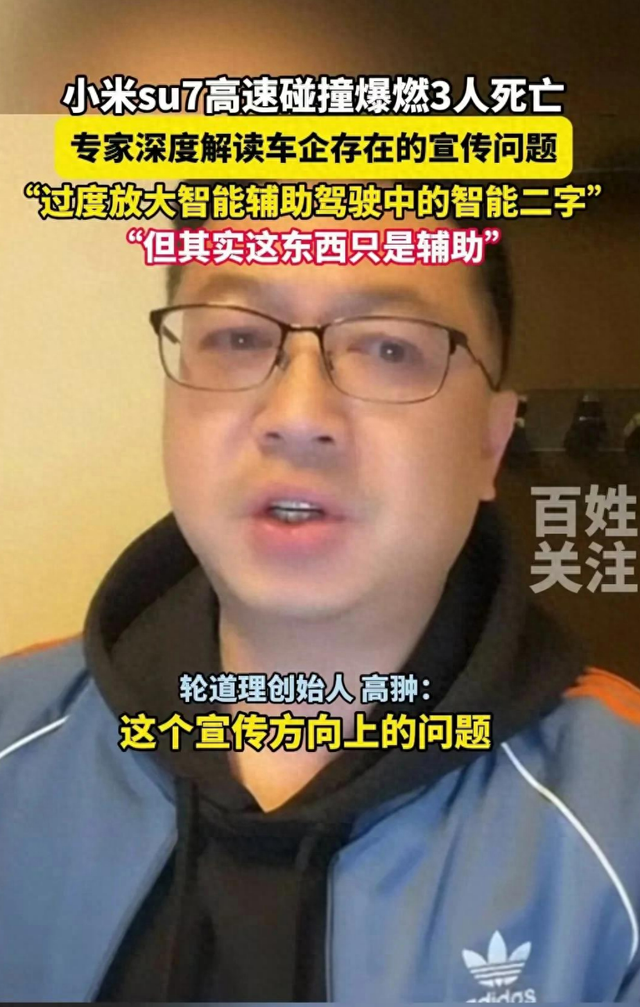 小米su7事故反转！高清摄像头拍下关键细节，女孩家属引网友热议-1.jpg