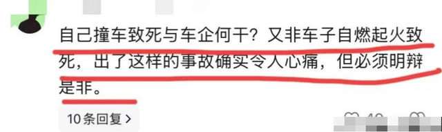 小米su7事故反转！高清摄像头拍下关键细节，女孩家属引网友热议-4.jpg