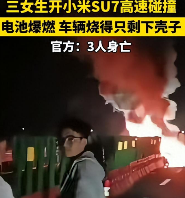 小米su7事故反转！高清摄像头拍下关键细节，女孩家属引网友热议-8.jpg