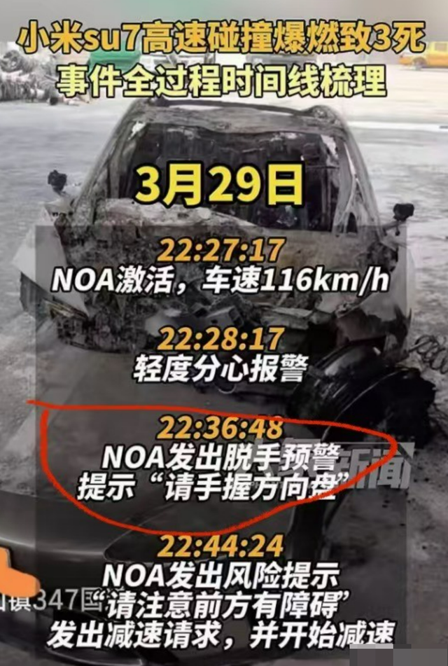 小米su7事故反转！高清摄像头拍下关键细节，女孩家属引网友热议-9.jpg