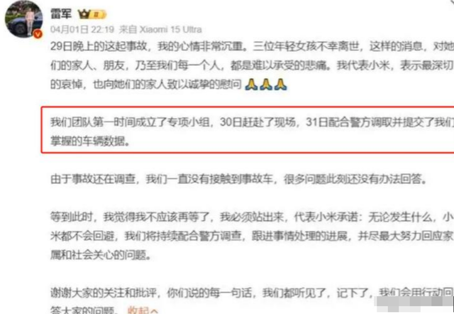 小米su7事故反转！高清摄像头拍下关键细节，女孩家属引网友热议-12.jpg
