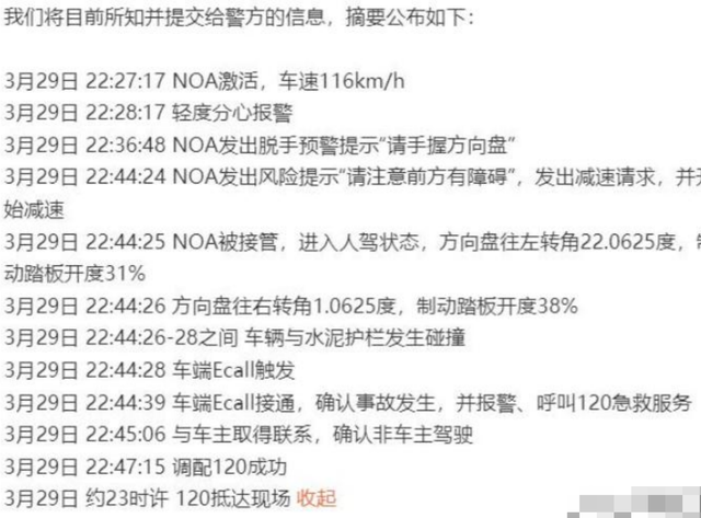 小米su7事故反转！高清摄像头拍下关键细节，女孩家属引网友热议-14.jpg