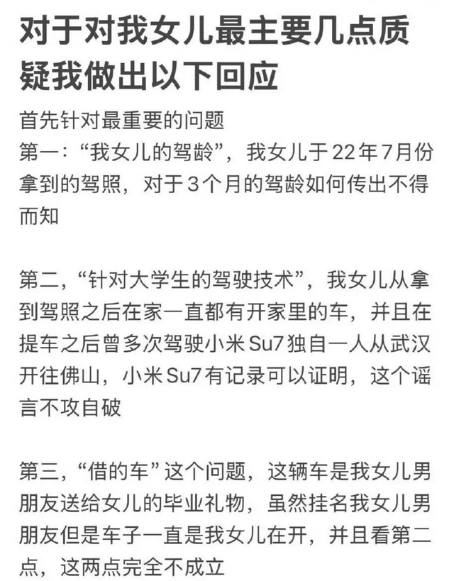 小米su7事故反转！高清摄像头拍下关键细节，女孩家属引网友热议-15.jpg