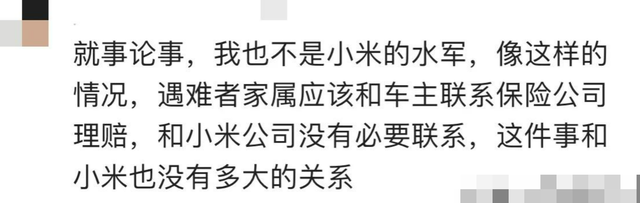 小米su7事故反转！高清摄像头拍下关键细节，女孩家属引网友热议-17.jpg
