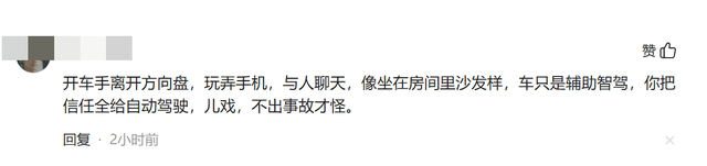 小米su7事故反转！高清摄像头拍下关键细节，女孩家属引网友热议-18.jpg