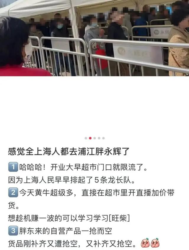 挤爆了！上海人凌晨5点排队抢货，连轮椅服务都派上用场-7.jpg