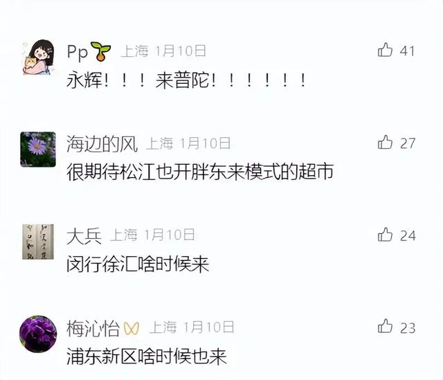 挤爆了！上海人凌晨5点排队抢货，连轮椅服务都派上用场-8.jpg