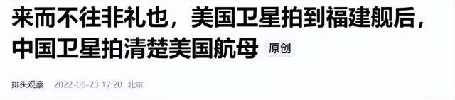 技不如人？中美卫星拍对方航母，美国的一清二楚，为啥中国很模糊-17.jpg