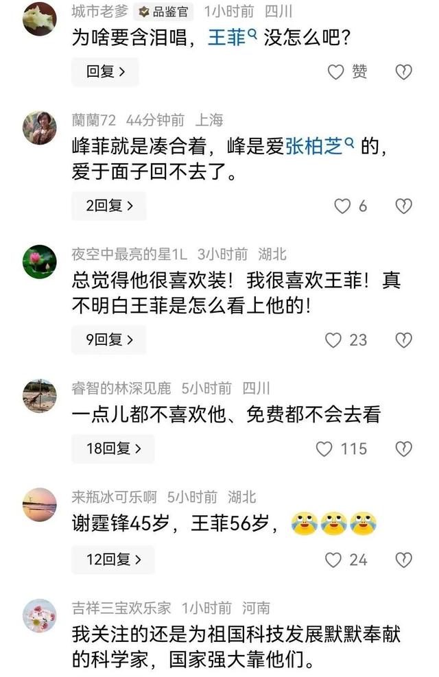 为啥评论区全是骂声？谢霆锋到底惹谁了！时隔20年再开演唱会-4.jpg
